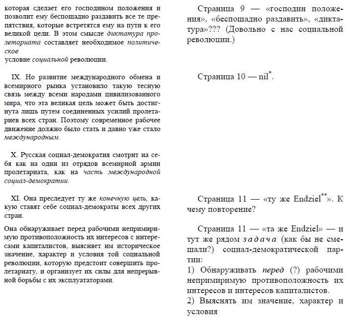 Nihil ничего Ред Конечную цель Ред Указывать естественно - фото 7