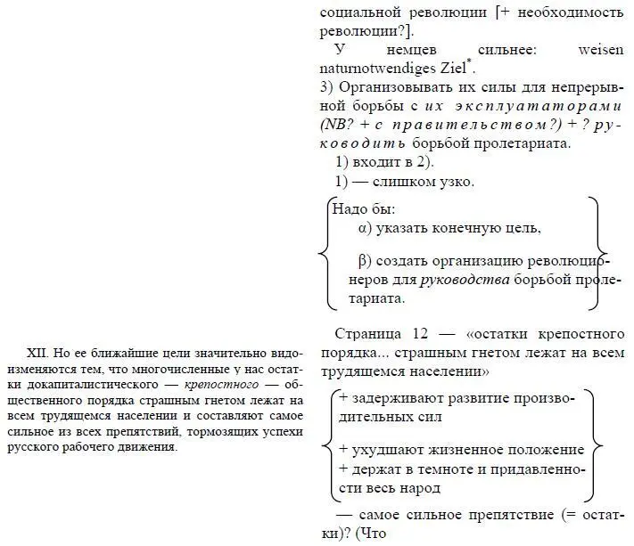 Указывать естественно необходимую цель Ред Написано не позднее 8 21 - фото 8