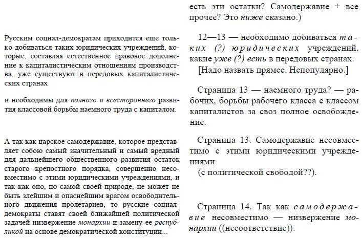 Написано не позднее 8 21 января 1902 г Первая страница рукописи В И - фото 9