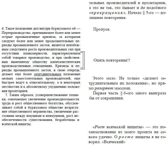 См настоящий том стр 232 Ред - фото 16