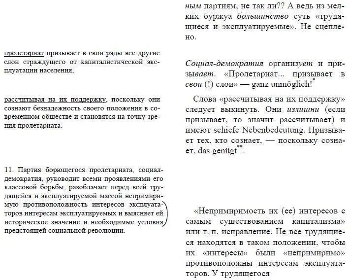 Совершенно невозможно Ред Этого достаточно Ред См настоящий - фото 20