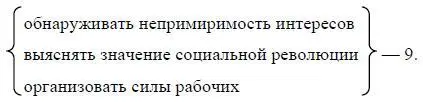 XII Ближайшая цель видоизменяется остатками крепостного порядка гнет на всем - фото 27