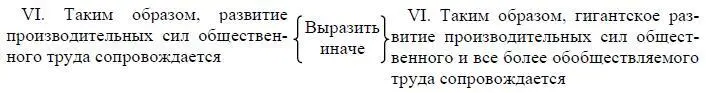 тем что все главные выгоды этого развития монополизирует ничтожное меньшинство - фото 32