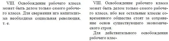 уничтожение частной собственности на средства производства переход их в - фото 34