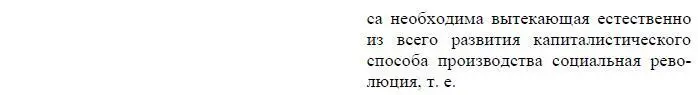 уничтожение частной собственности на средства производства переход их в - фото 35