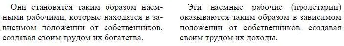 Вариант 2й Все быстрее развивается товарное производство в России все более - фото 39