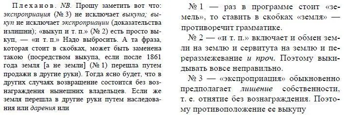 Мы обязаны бороться против всех остатков крепостнических отношений это не - фото 41