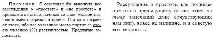 Отработки обусловливают собой застой техники и застой всех - фото 49