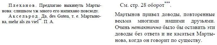 Да этого добра т е Мартынова больше чем много Ред Имеется в виду - фото 52
