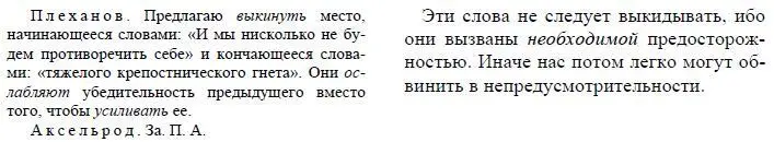 Нам возразят как ни туго поддается отработочное хозяйство натиску - фото 53