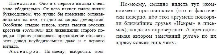 Аксельрод Помоему выбросить комплимент противникам à la Мартынов П А - фото 54