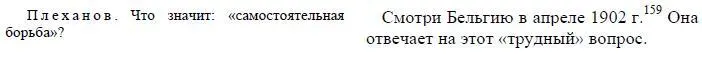 159В апреле 1902 года в Бельгии была объявлена всеобщая стачка в поддержку - фото 55