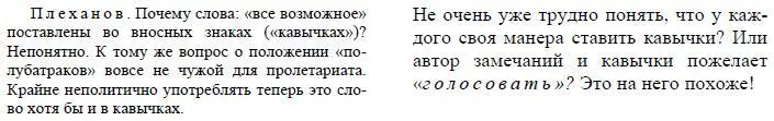Запоздала русская буржуазия с своей собственно задачей смести все остатки - фото 56