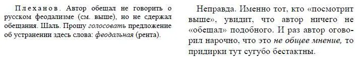 Даже самодержавие вынуждено поэтому создавать все чаще и чаще особый - фото 64