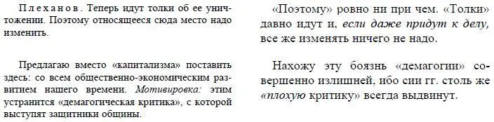 Мы ответим на это право каждого крестьянина требовать выдела земли непременно - фото 68