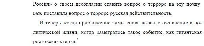 На этом фраза обрывается Ред Повидимому проходит α временное затишье β - фото 7