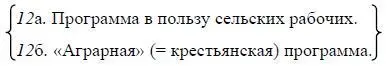 13 Недоверие к зажиточному крестьянству или пойдет дальше или нет 14 Опыт - фото 14
