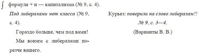 У нас война а не многоглагольные рассуждения с одной стороны с другой - фото 46