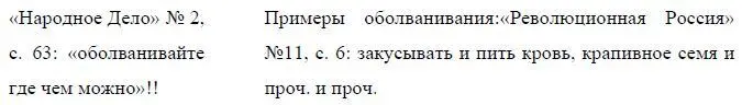 F Террор 1 Полемика насчет Балмашева Беспримерная 2 Полемика по поводу - фото 48