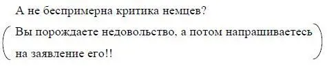 2 Полемика по поводу прокламации 3 апреля Цитата 11 с 25 inf 148и - фото 49