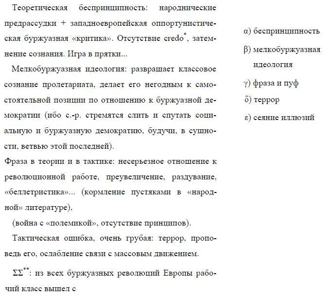 Программы изложения миросозерцания Ред Summa summaram общий итог - фото 52