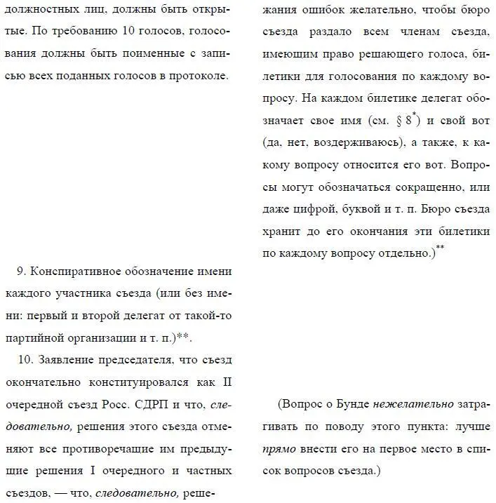 Имеется в виду 9 по первоначальной нумерации 8 Ред Текст в - фото 59