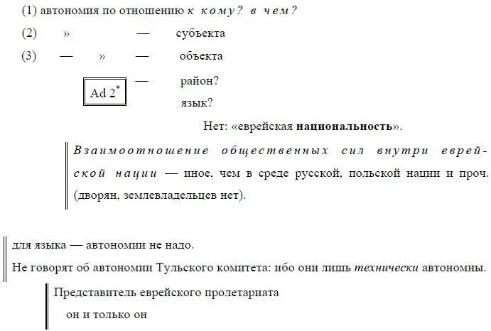 К пункту 2 Ред В чем автономия Можно ли ограничить в чем перечислить Мы - фото 74