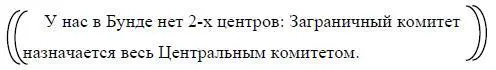 Вредно разделение идейного и практического руководства Какой авторитет будет у - фото 82