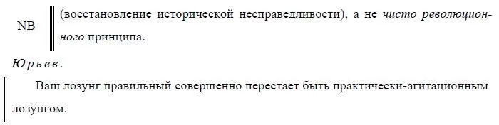 Джордж Сказать ли что частная собственность неприкосновенна если будут - фото 91