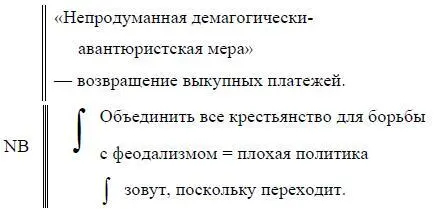 Mapтов Лебедев защищает программу ссылкой на ее социалистическую часть - фото 92