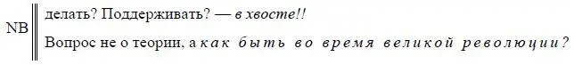 Дмитриев На северозападе нет отрезков а есть тьма кабалы Не надо - фото 93