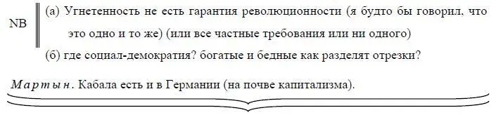22ое заседание Уставная комиссия Спор о членстве 23ье заседание - фото 96