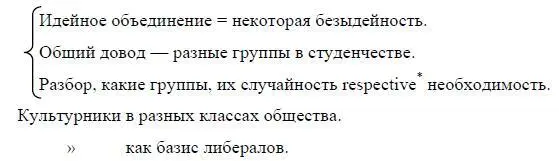 Соответственно Ред Недостаточная классовая определенность 6ти групп - фото 113