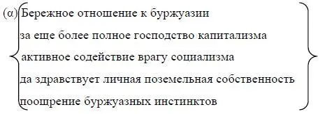β достаточно ли отрезков γ откладывание социальной революции δ - фото 33