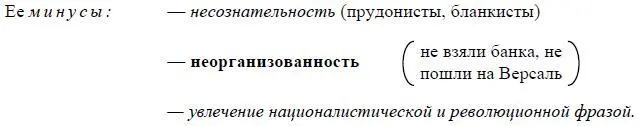 10 Ее плюсы А Политические реформы α отделение церкви от государства 2 - фото 55