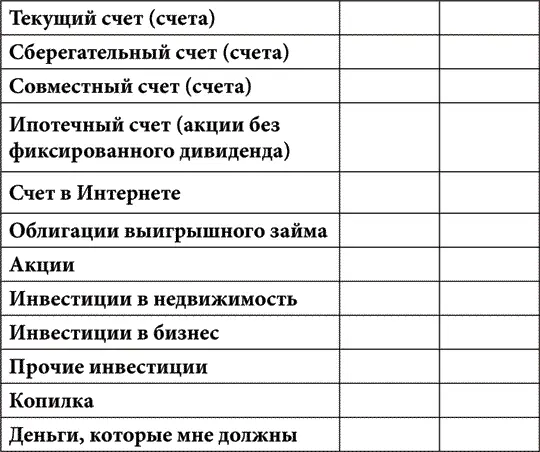 Вы уже обнаружили все свои деньги Знаете ли вы что когда газеты составляют - фото 4