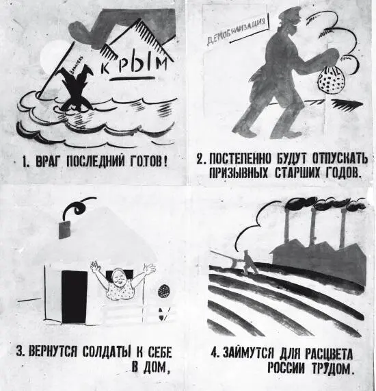 Платт РОСТА 791 Враг последний готов Декабрь 1920 г Крупская в - фото 14