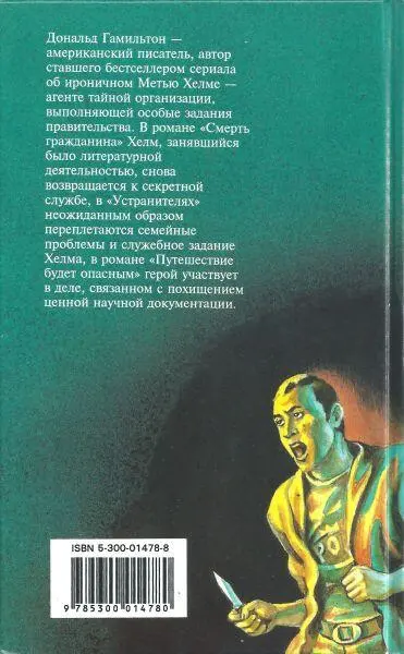 Примечания 1 Скво индейск женщина Примеч ред 2 Фиеста исп - фото 6