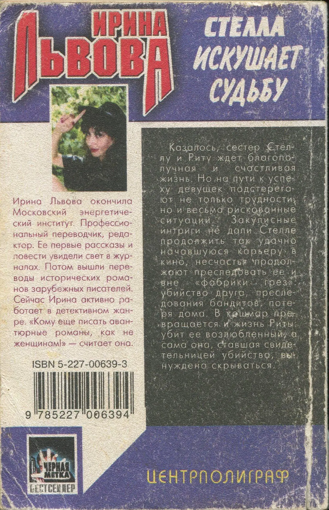 Внимание Текст предназначен только для предварительного ознакомительного - фото 1