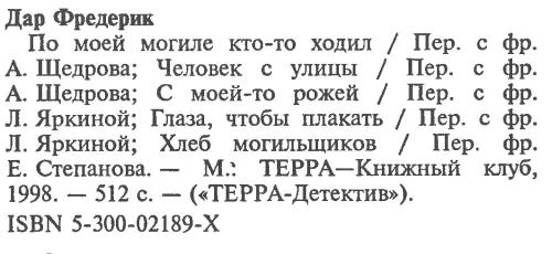 Примечания 1 Чемпион мира по боксу в тяжелом весе в 19191926 гг затем - фото 8