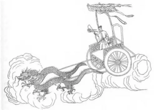 Император Цзи укрощающий энергию дракона Из Мифов и легенд Китая Вернера - фото 18
