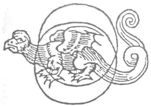 Голова и Хвост Дракона Лунные узлы Из Трех книг оккультной философии - фото 2