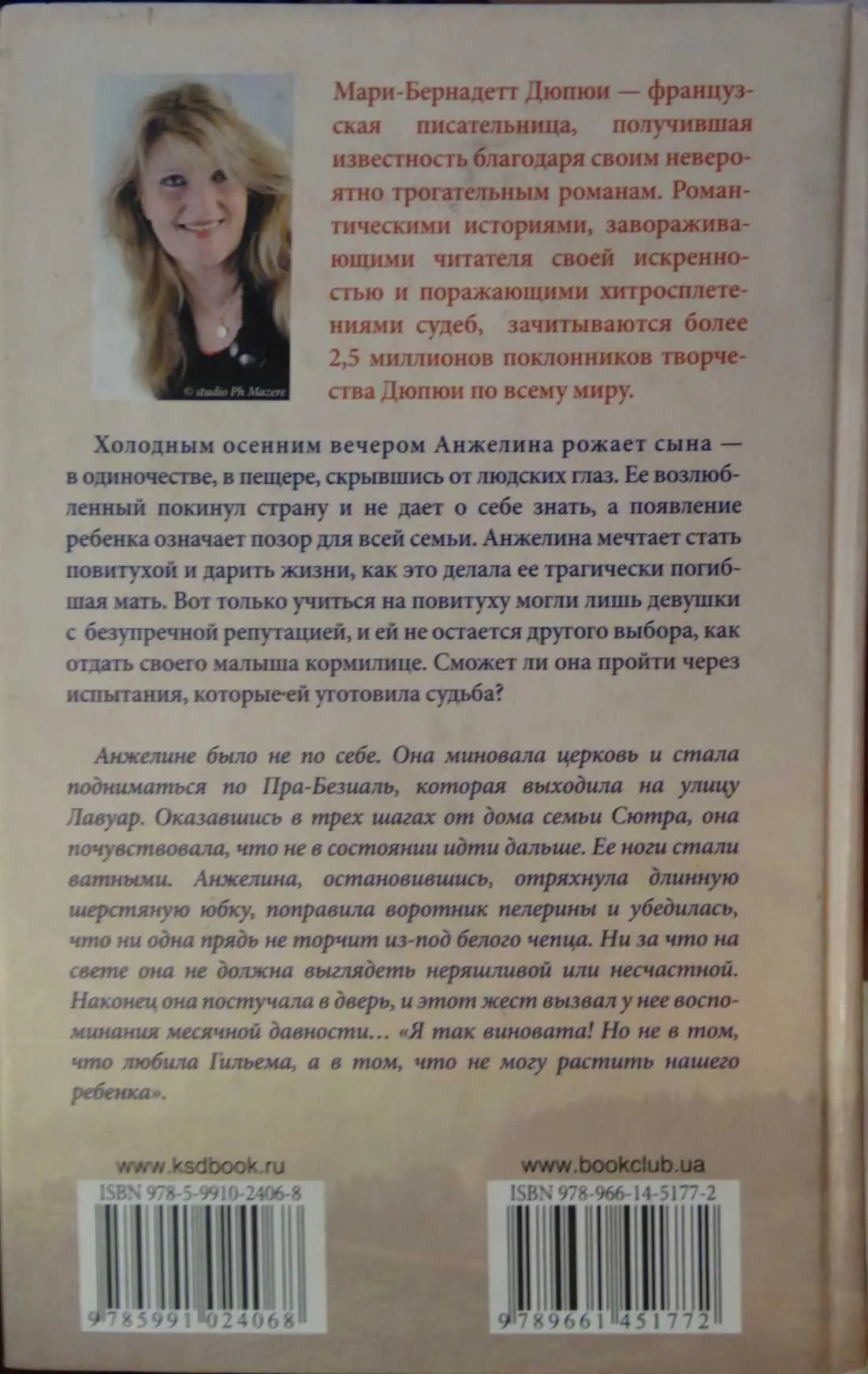 Внимание Текст предназначен только для предварительного ознакомительного - фото 2