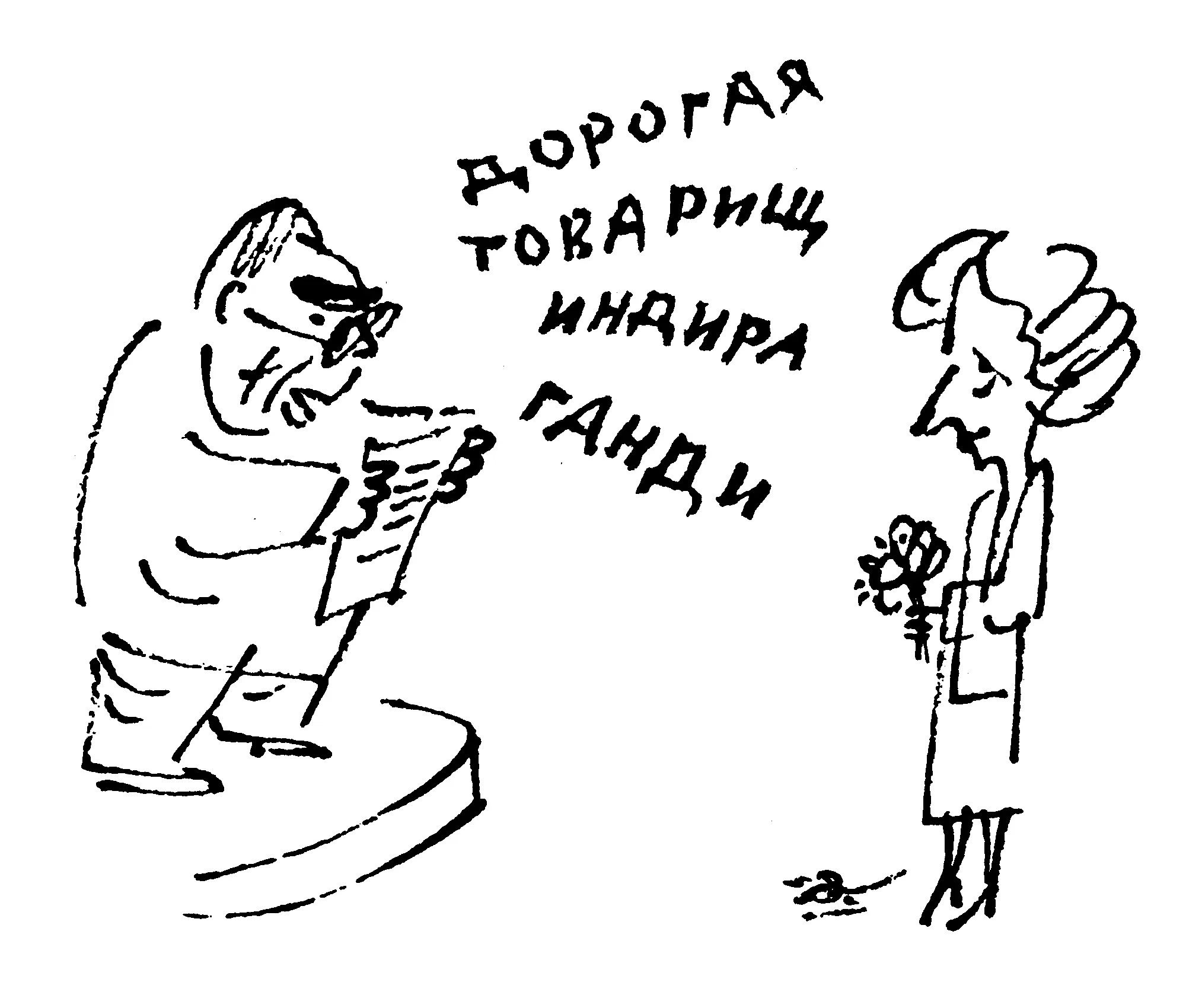 Принимая Никсона Брежнев устроил ему телефонный разговор с адом За - фото 36