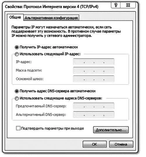 Рис 33 Иллюстрация окна настроек Windows Seven Пуск В строке поиска - фото 78