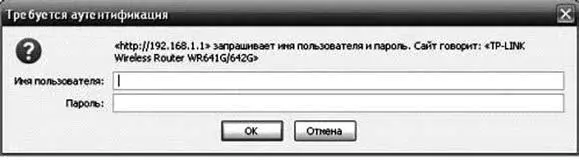 Рис 34 Вид окна Требуется аутентификация Таблица 35 Примерные - фото 79