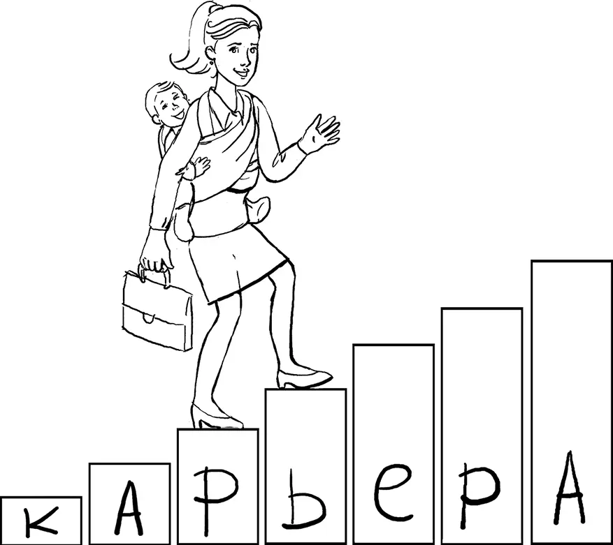 Как Света искала себя Когда мне было семь я мечтала стать - фото 6