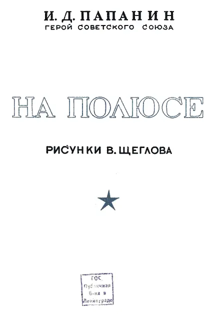 К ДЕТЯМ Родные милые ребята Радостно смотреть на вас Вы живете в такое - фото 2