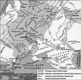 Походы князя Святослава на хазар и в Болгарию Чтение записки о русских делах - фото 5