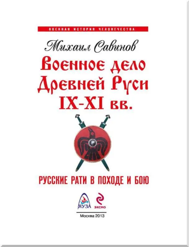 Автор выражает искреннюю благодарность за большую помощь в подборе иллюстраций - фото 2